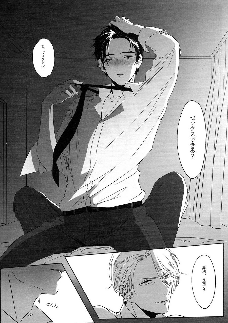 First - Yuri on Ice dj page 12 full
