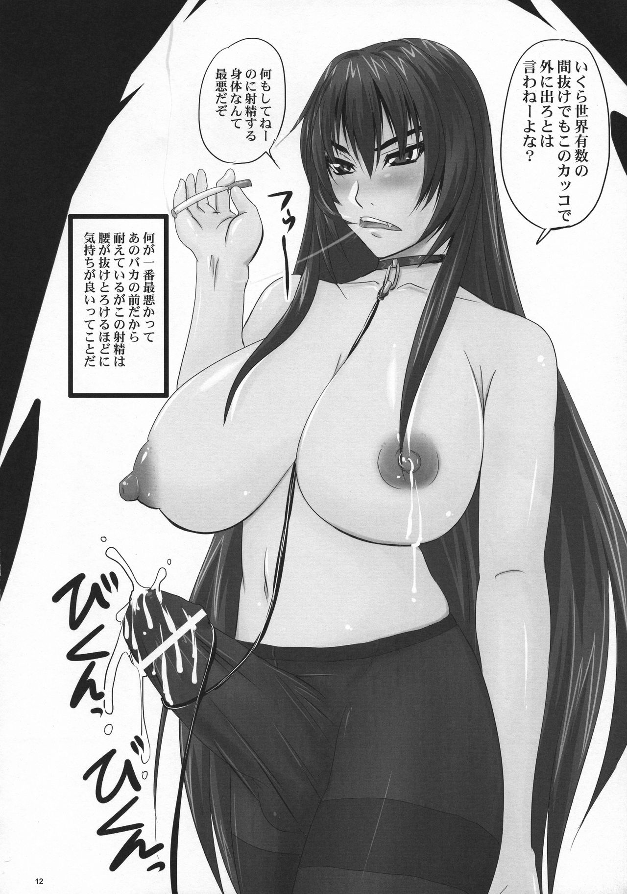 Tachiagare Kyouhime-sama! page 12 full