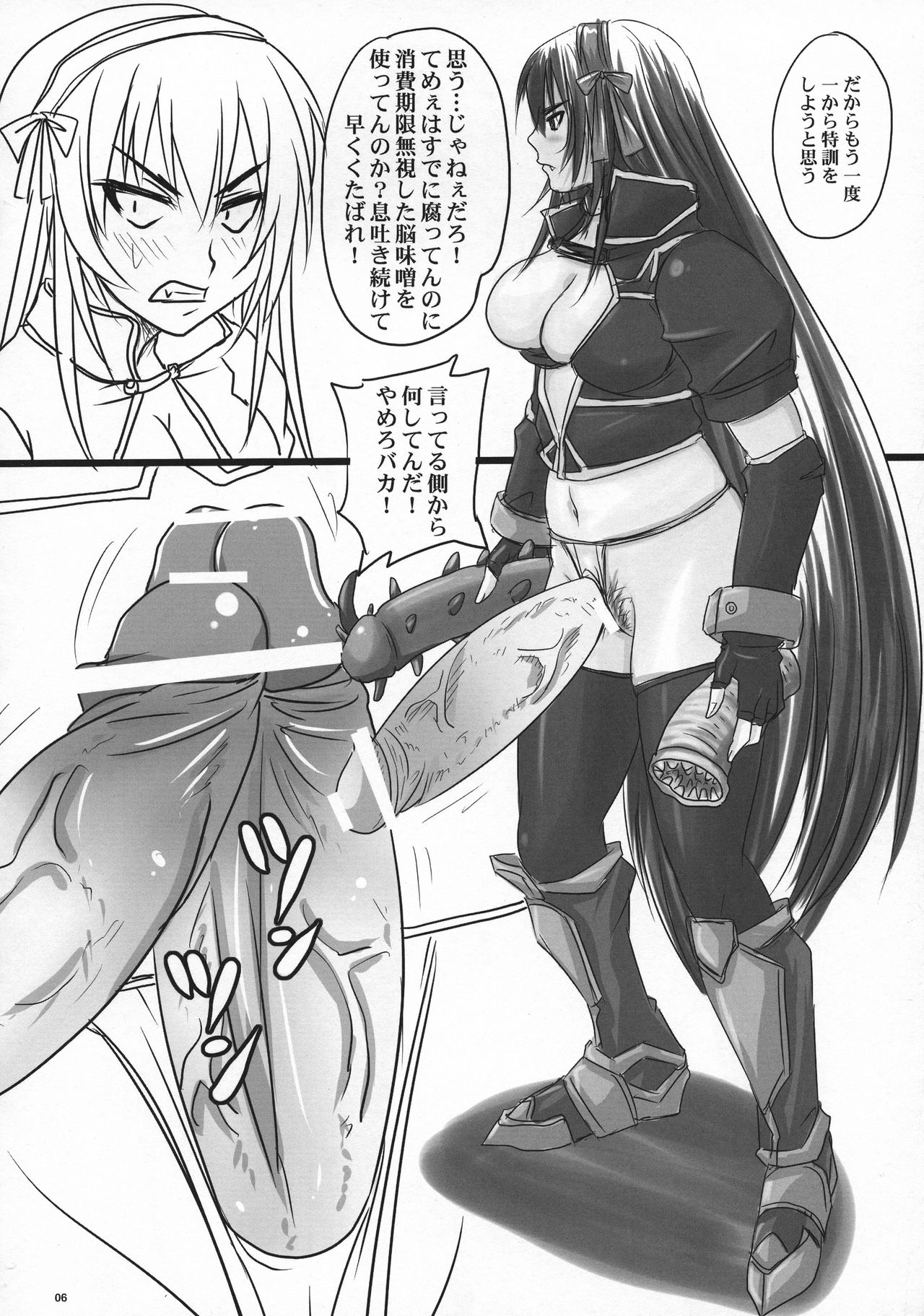 Tachiagare Kyouhime-sama! page 6 full