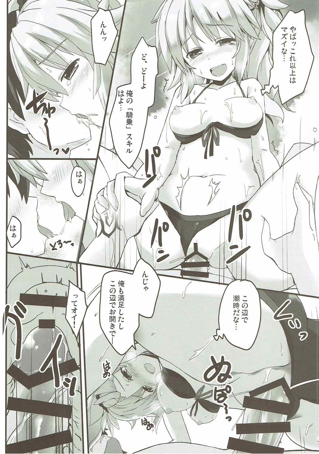 Lion Heart! page 9 full