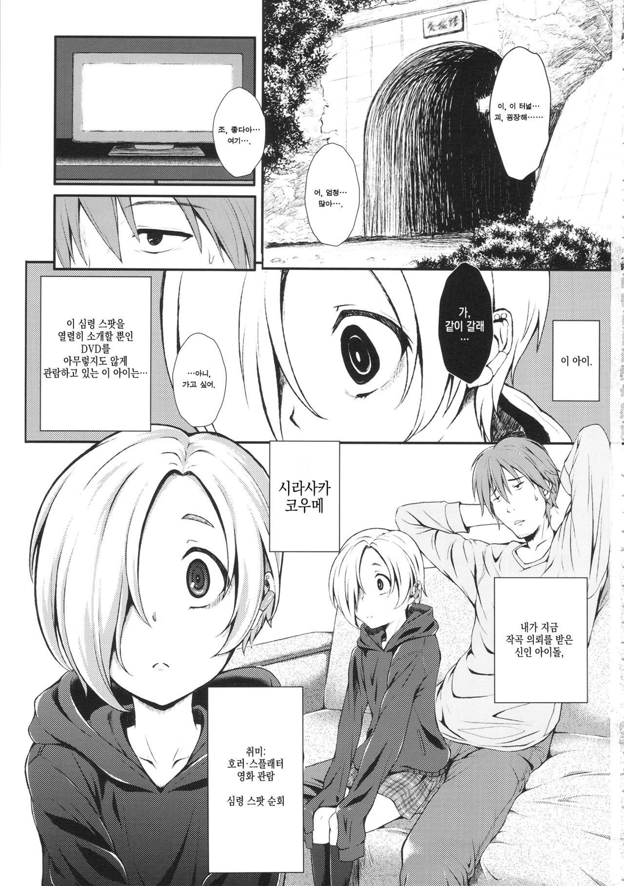 Count2.4 CGF Soushuuhen | Count2.4 CGF 총집편 page 2 full