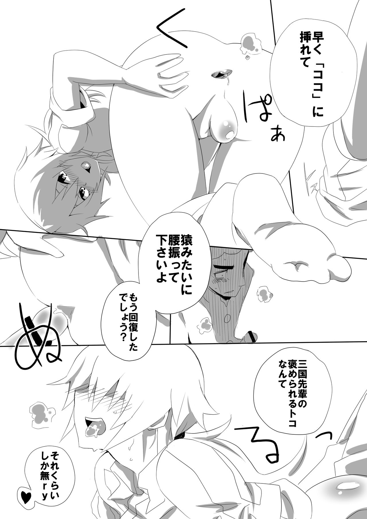 Ransan page 3 full