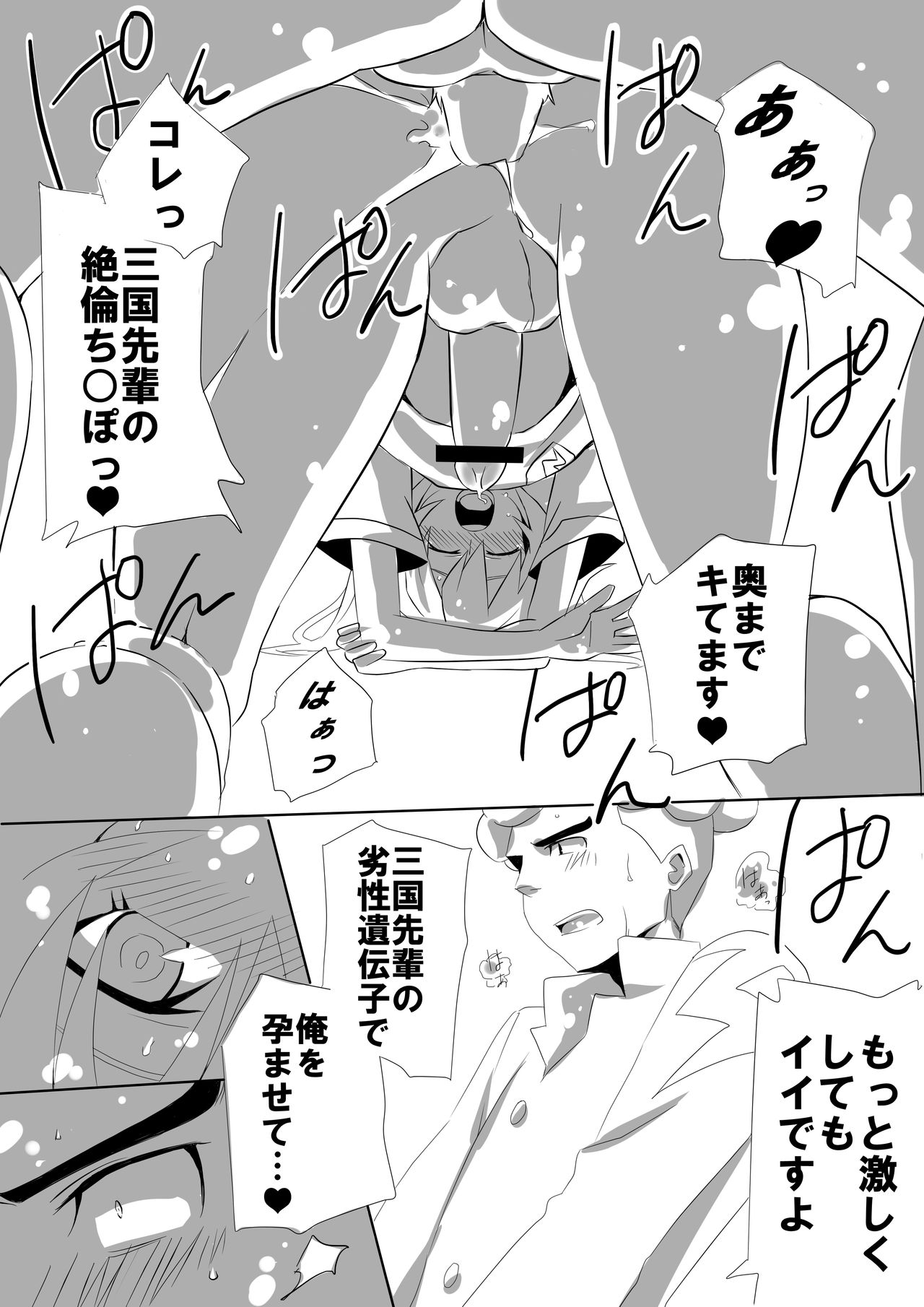 Ransan page 4 full
