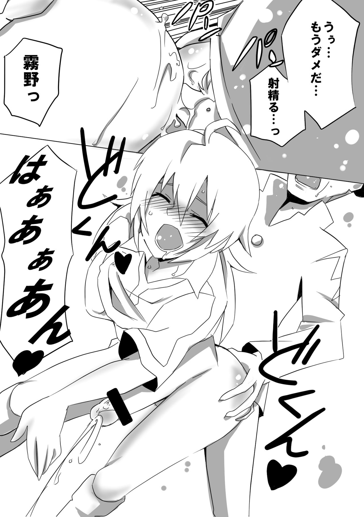 Ransan page 5 full