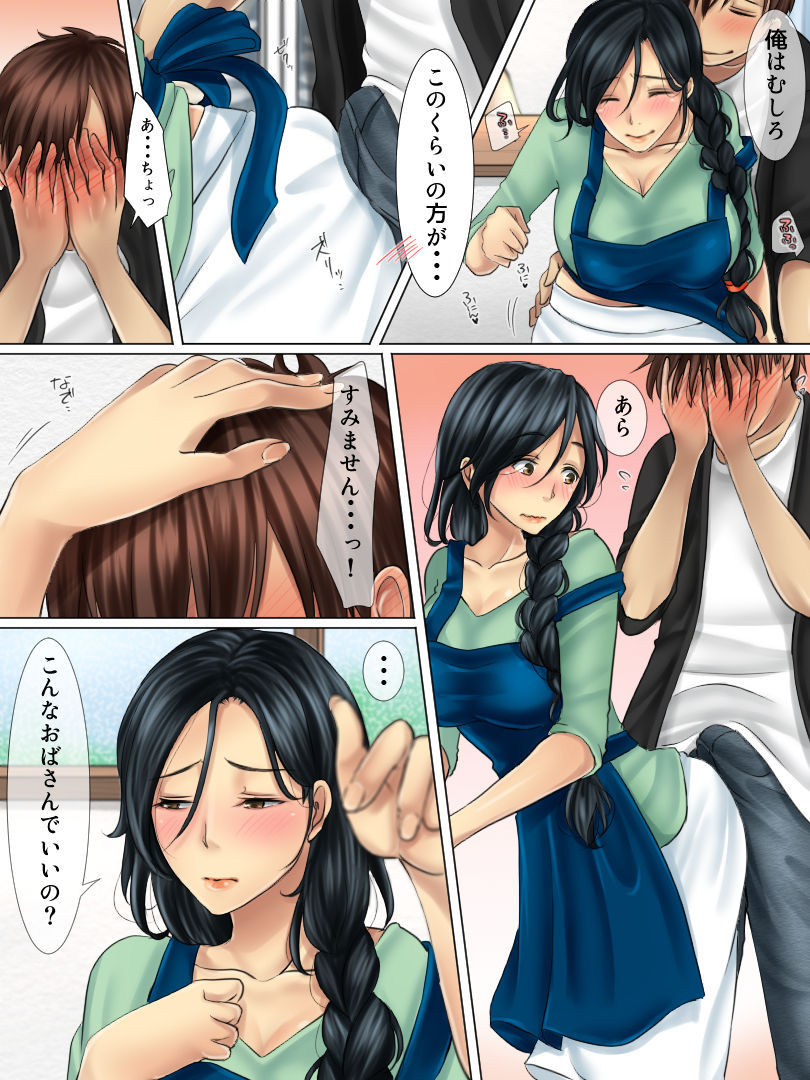Shinyuu no Hahaoya wa Ore no Koibito page 9 full
