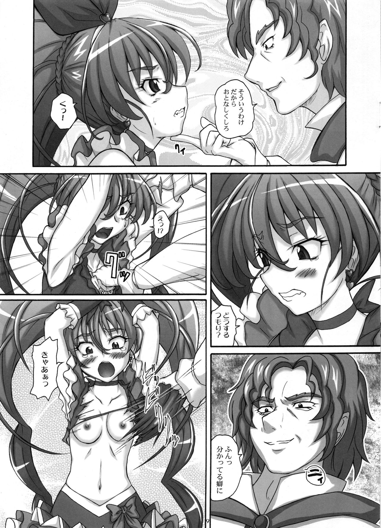 2STROKE TM page 8 full