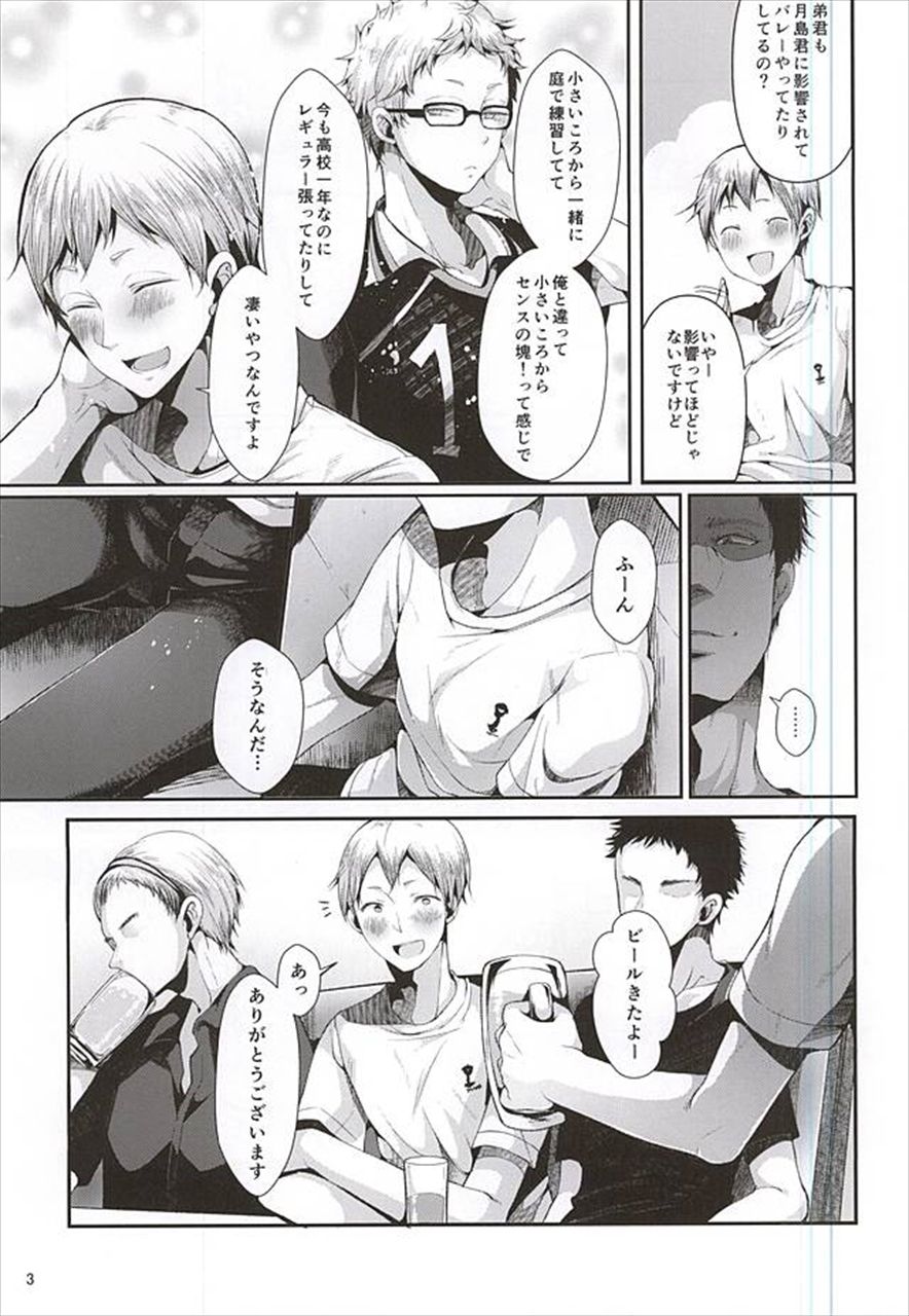 Seiteki Paranoia page 4 full