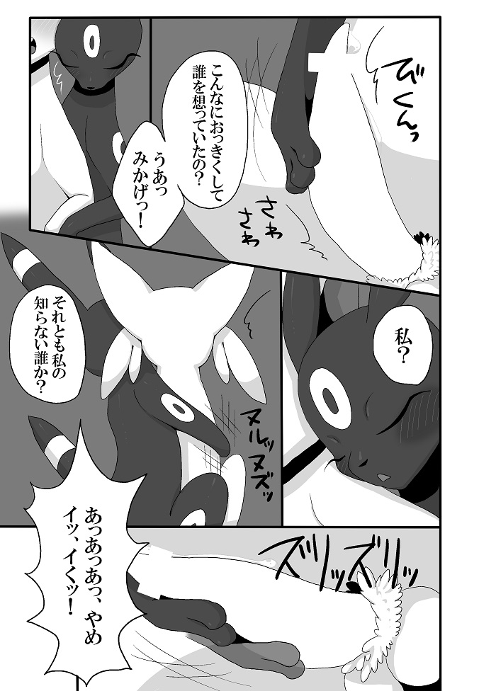 僕の彼女は page 11 full