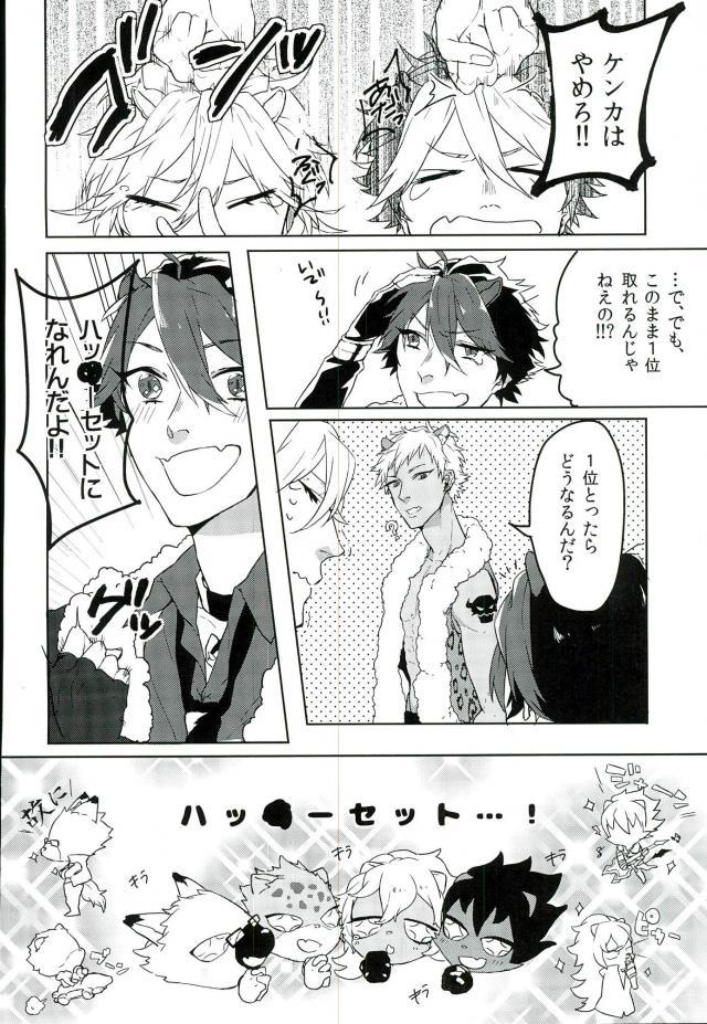Romniki, Oshigoto desu!! page 3 full