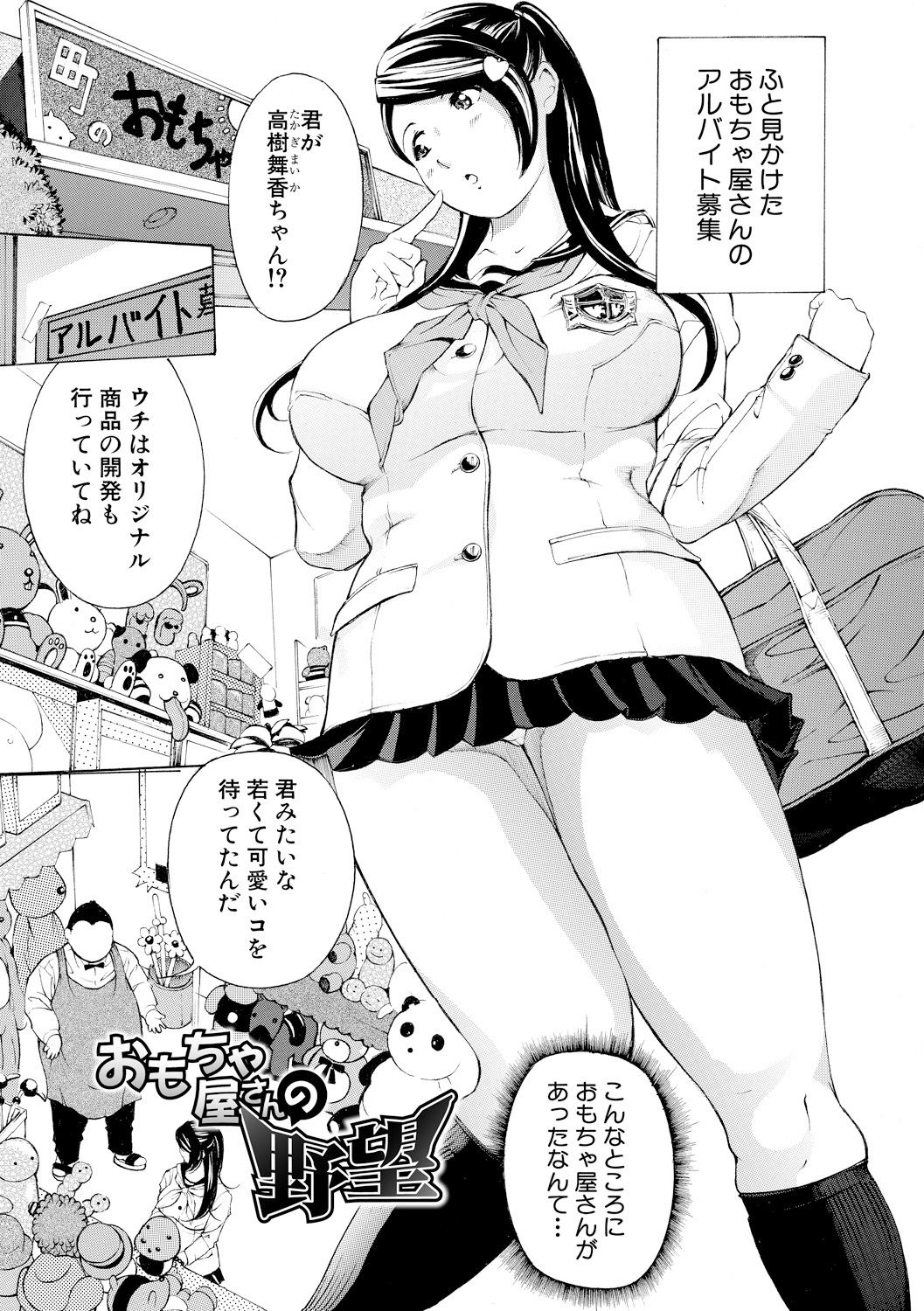 Mesuiki! Bonyuu Dorei Soukangou page 4 full