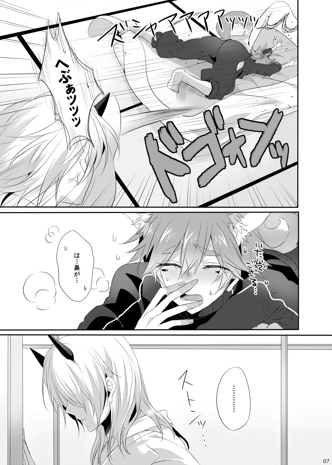 Teiketsuatsu Ninja ~Teiketsuatsu na Oboro-kun ni Asappara kara Ecchi na Koto o Sareru Arashi-kun no Hon~ page 6 full