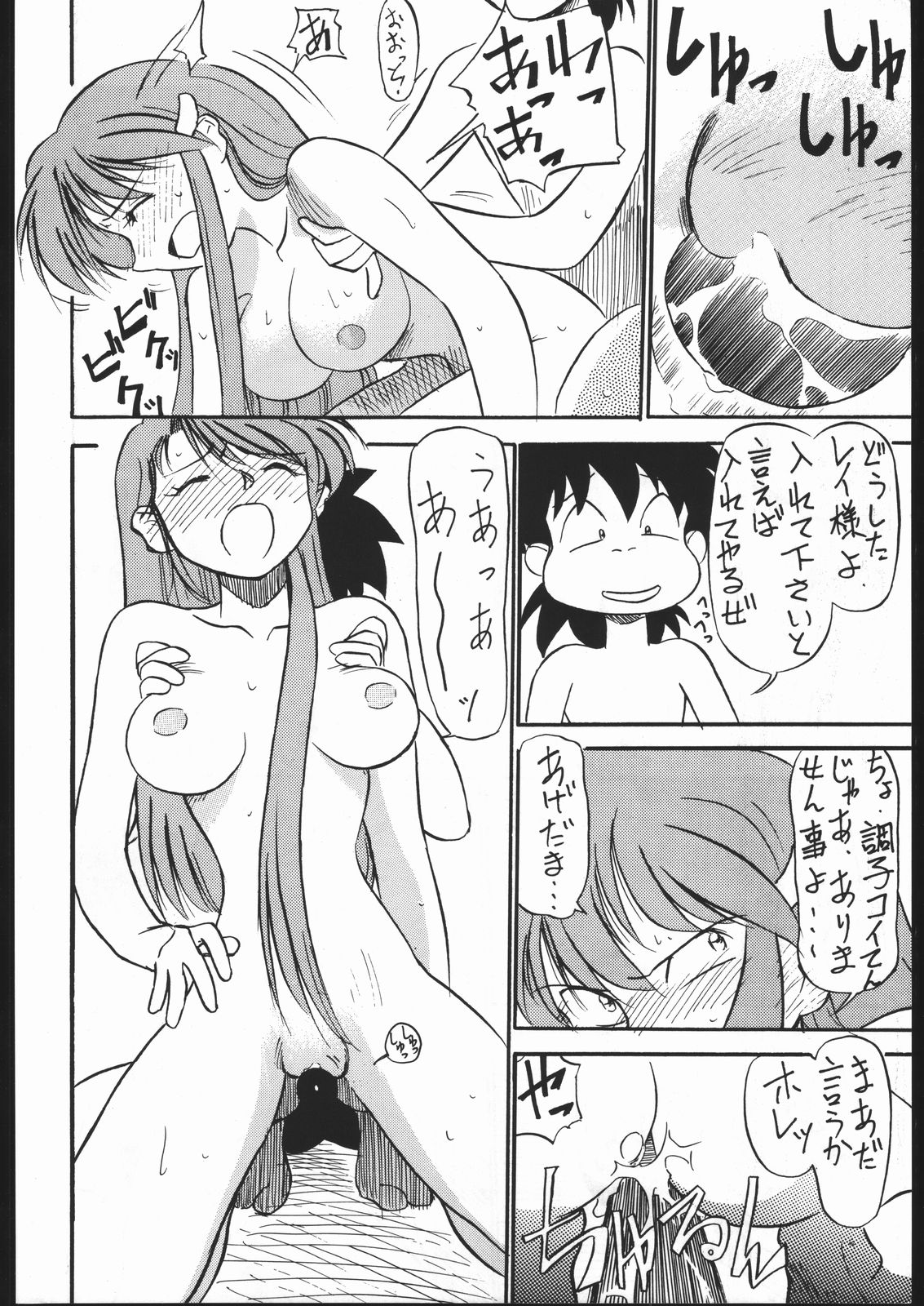 Mejiro page 5 full