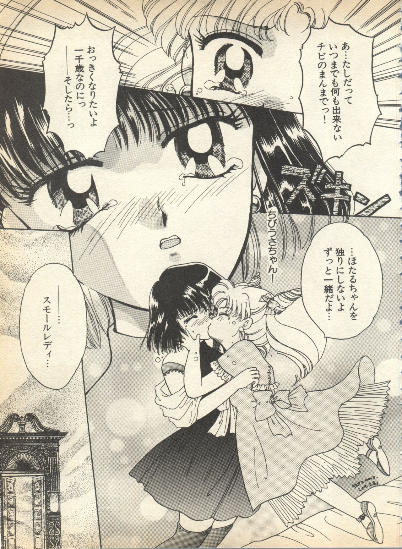 Lunatic Party 8 page 11 full