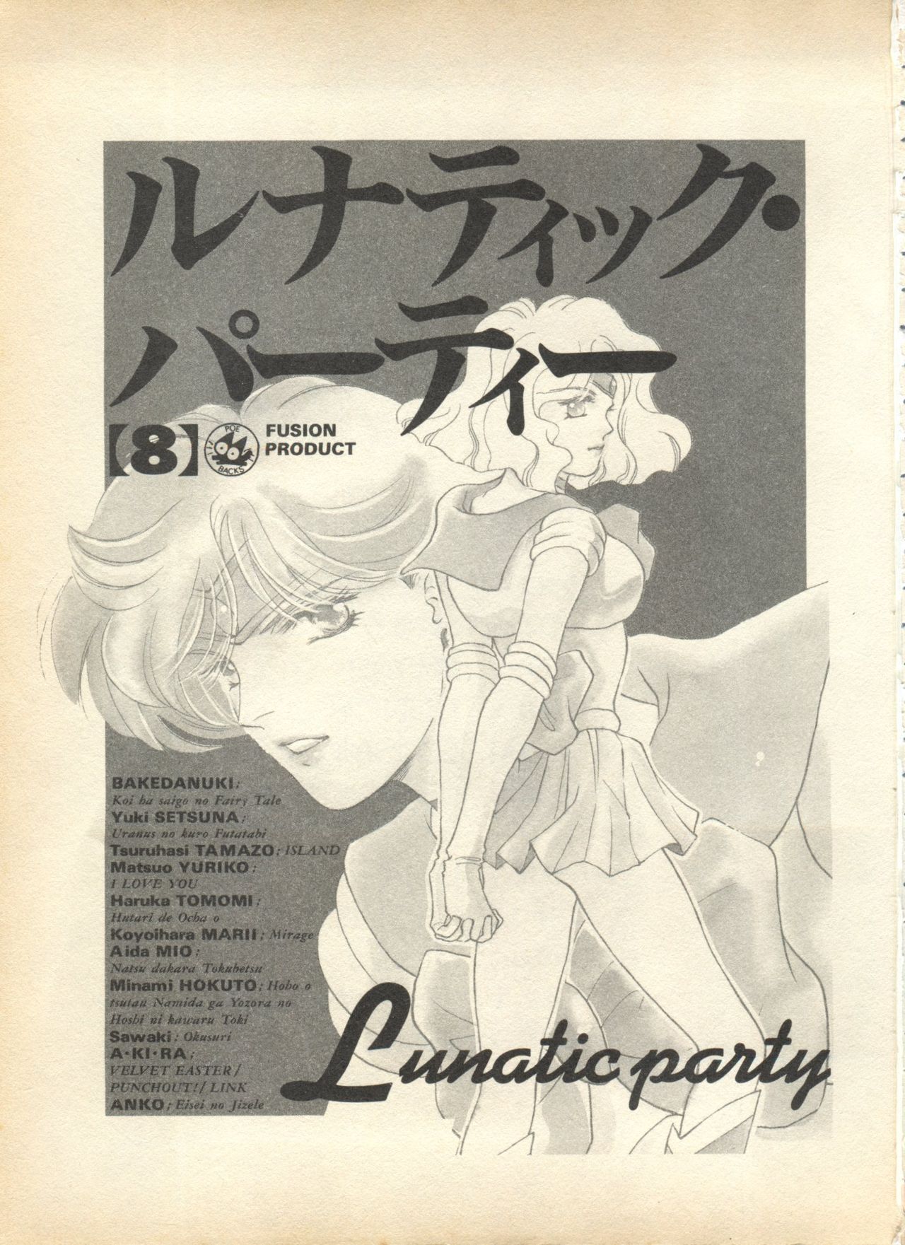 Lunatic Party 8 page 5 full
