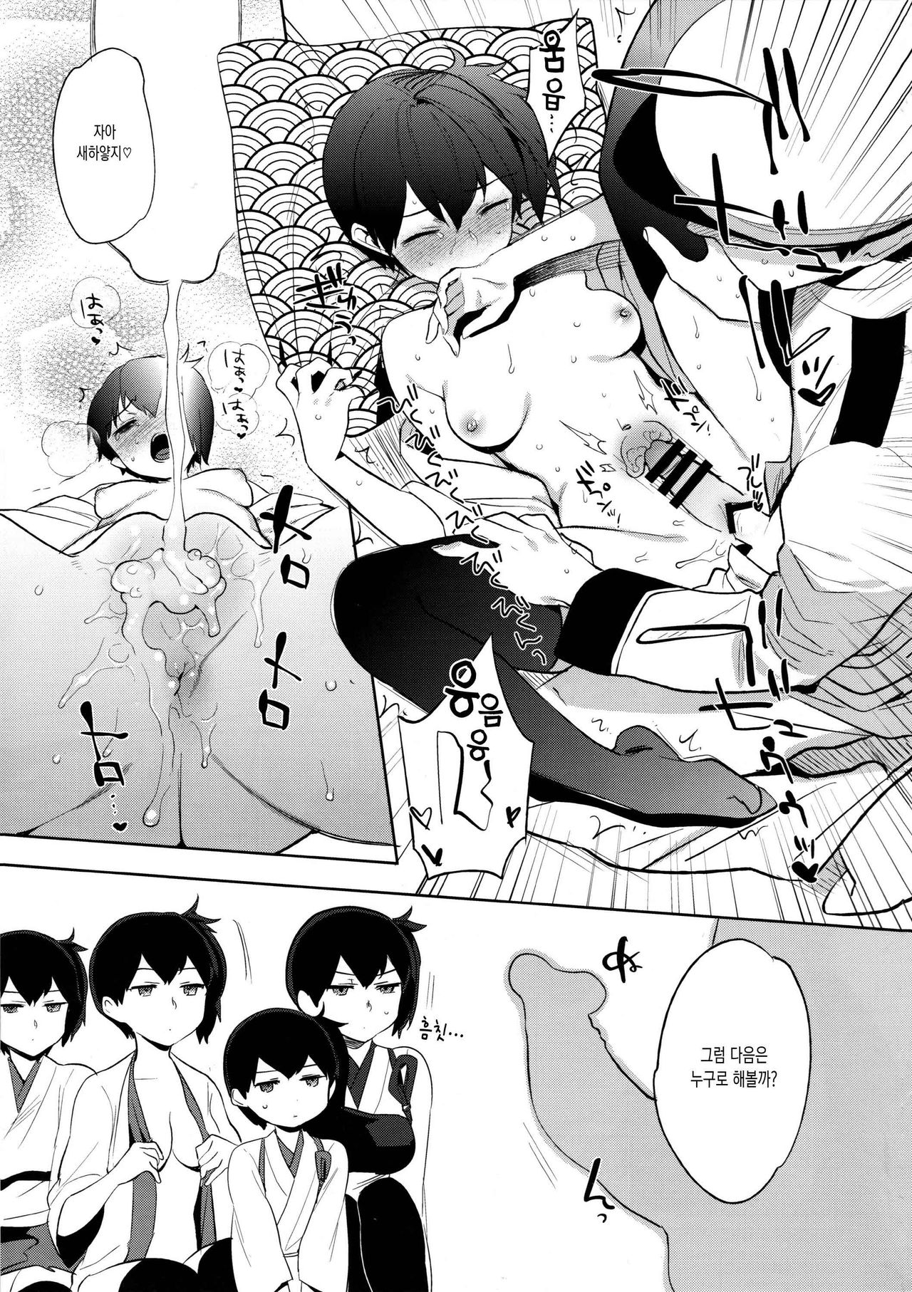 Kaga Collection page 12 full
