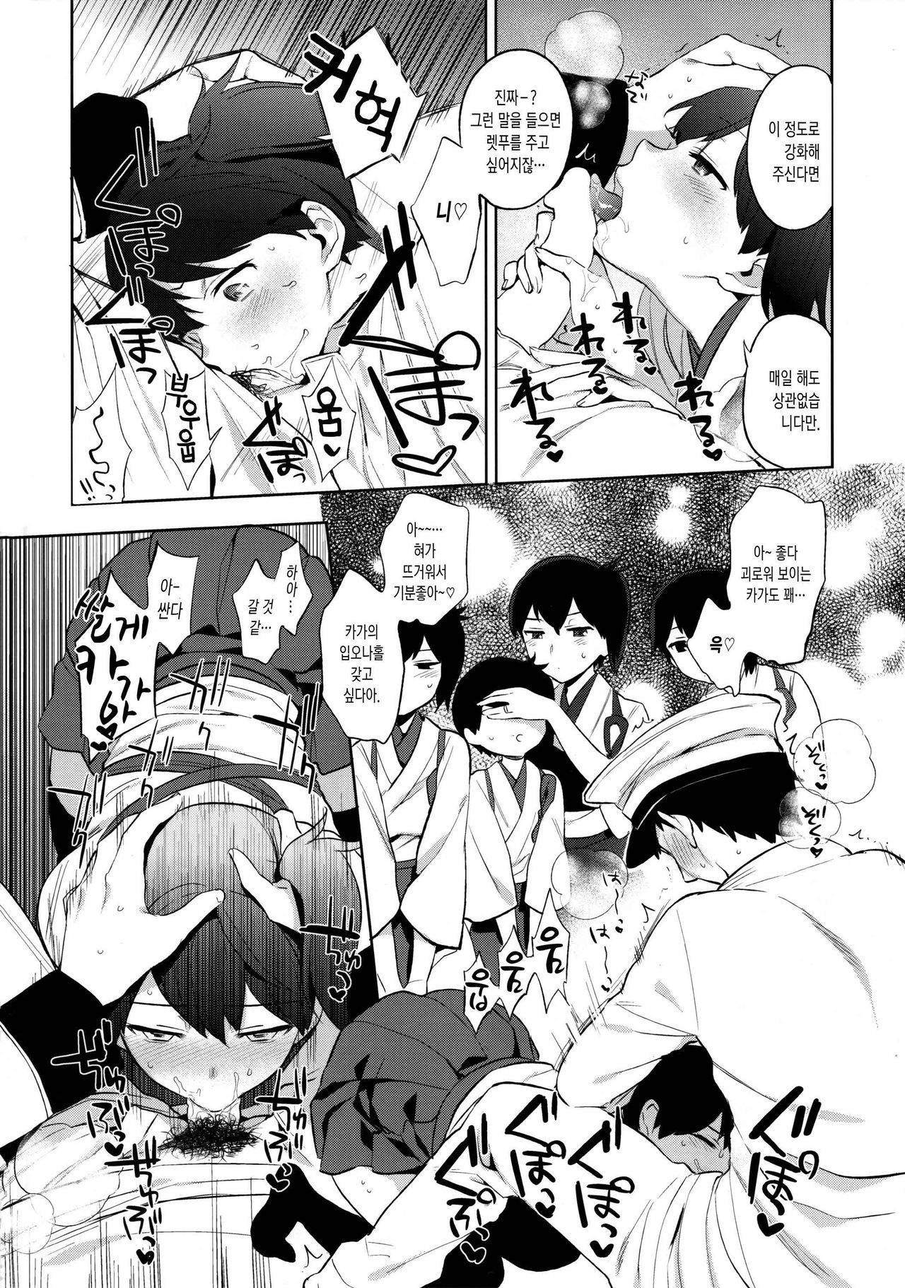 Kaga Collection page 7 full