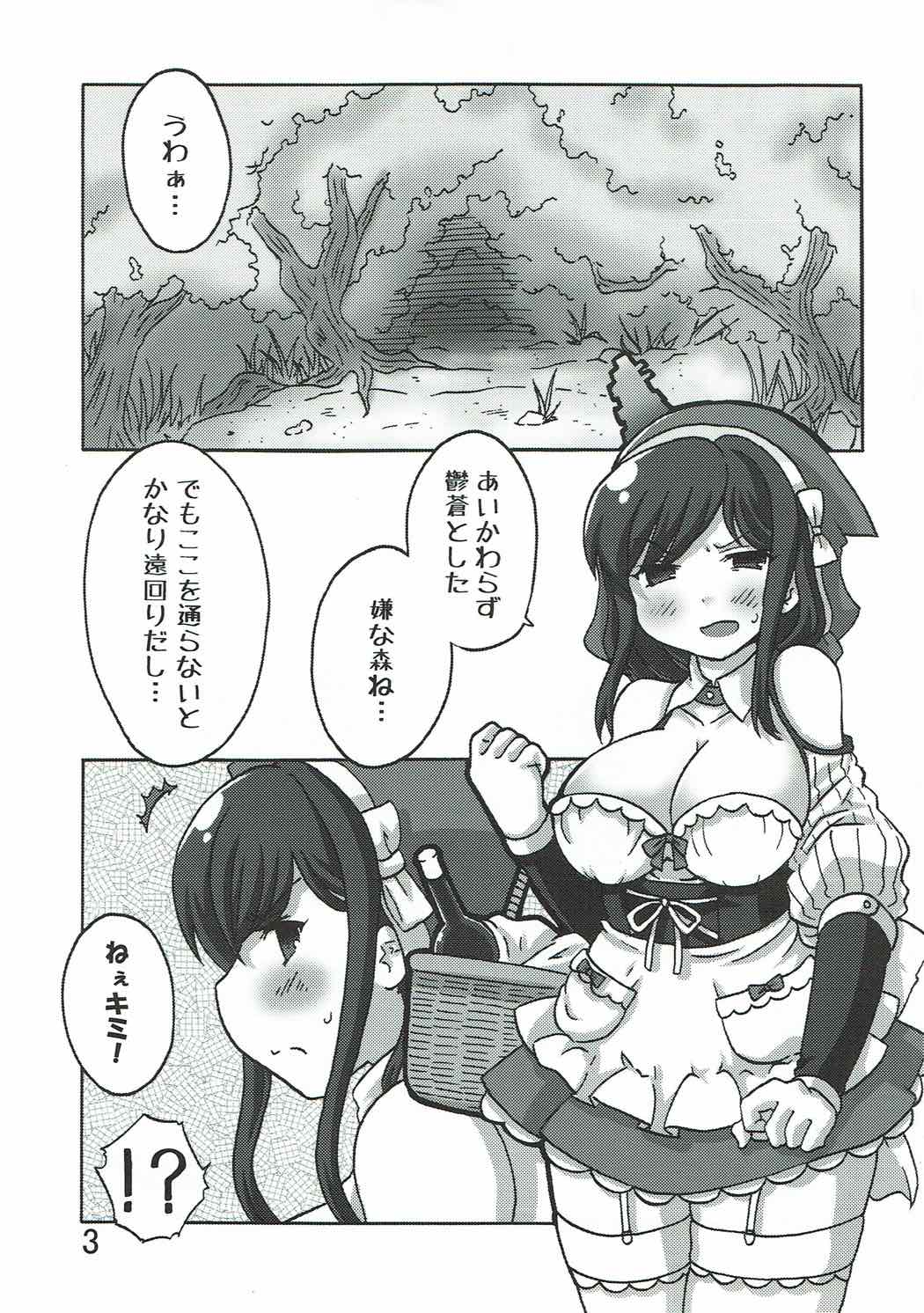 Shigure wa Ookami Zen Yamazukin-chan Ki oTsukete! page 2 full