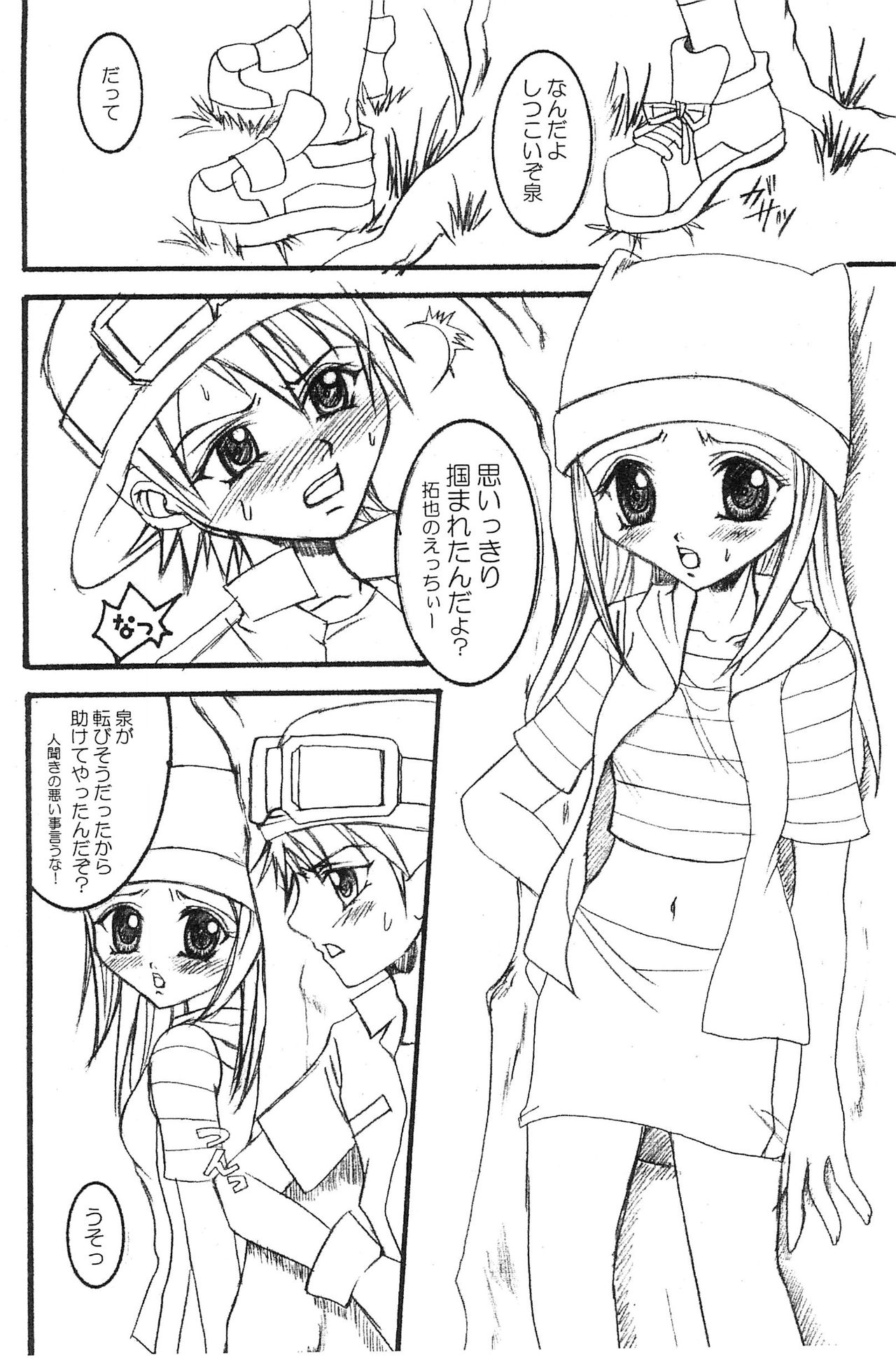 LOLLIPOP page 6 full