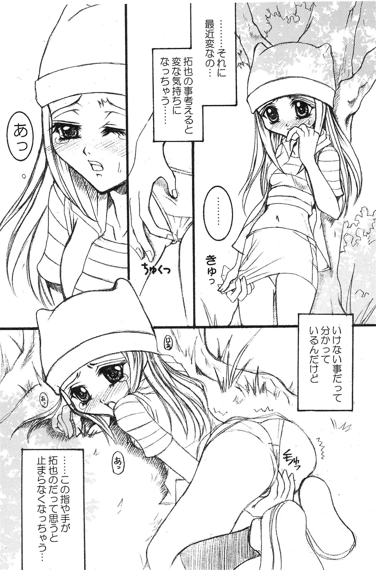 LOLLIPOP page 8 full