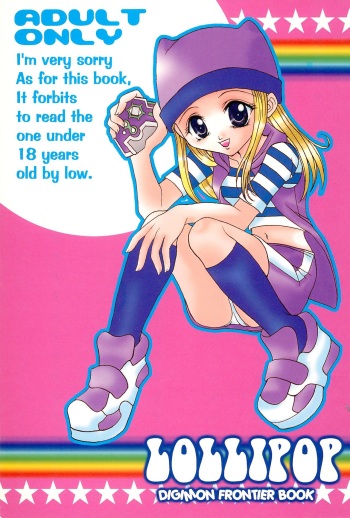 [Oreaji (Ichikawa Yayoi)] LOLLIPOP (Digimon Frontier) cover