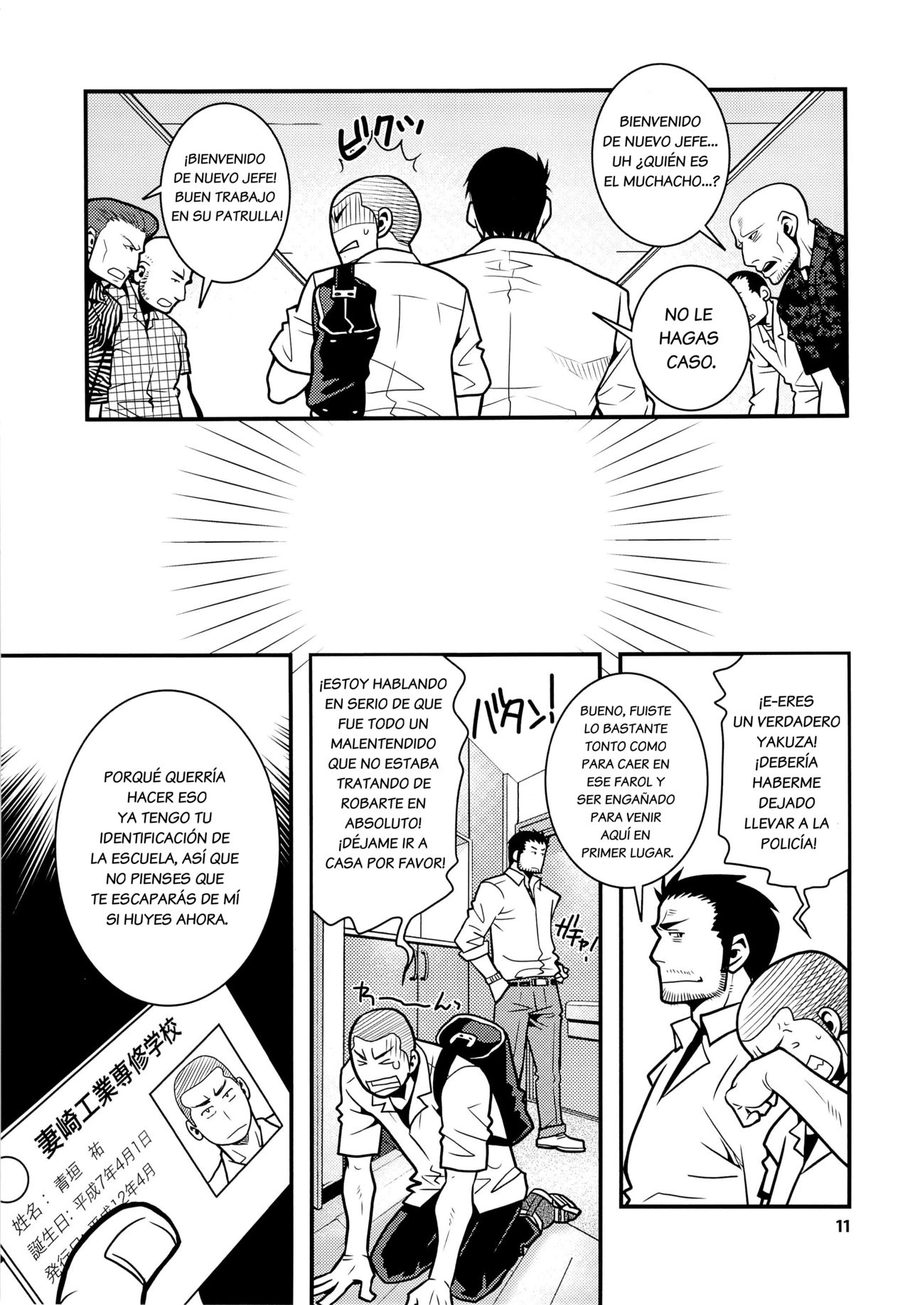 Matsu no Ma 3 page 11 full