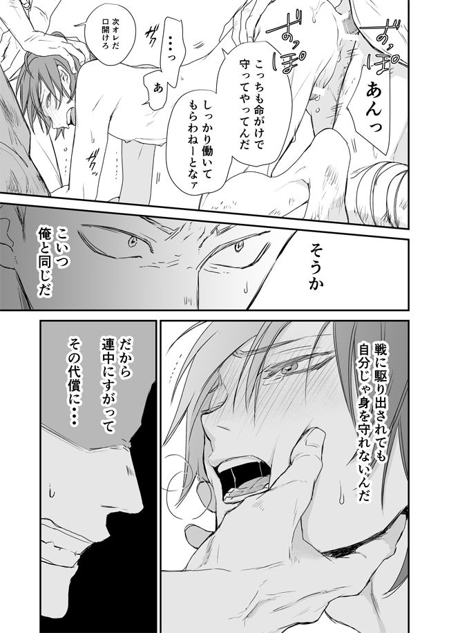 Shiki page 10 full