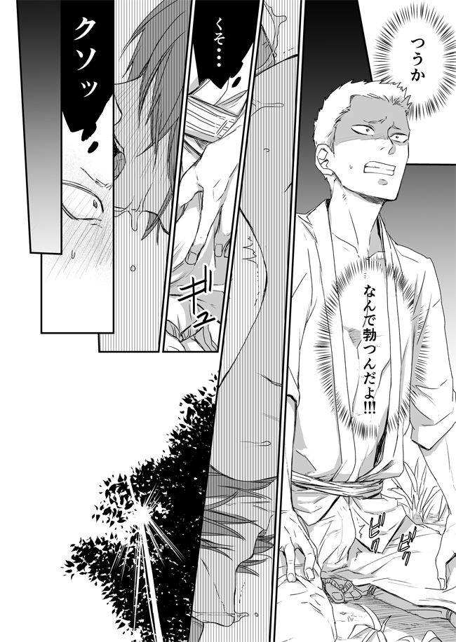 Shiki page 11 full