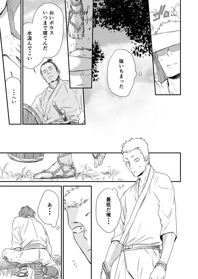 Shiki page 12 full