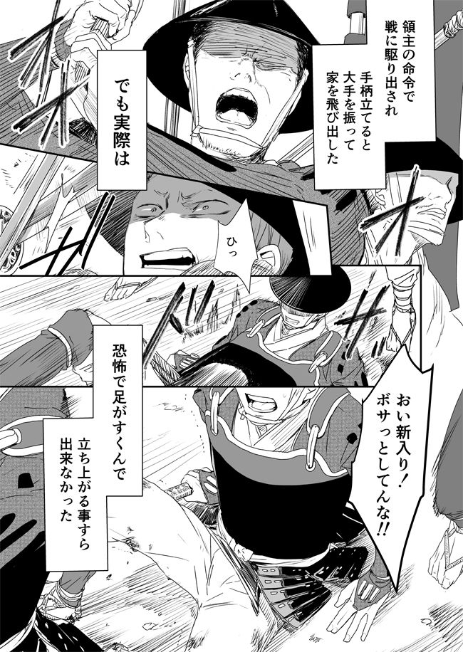 Shiki page 4 full