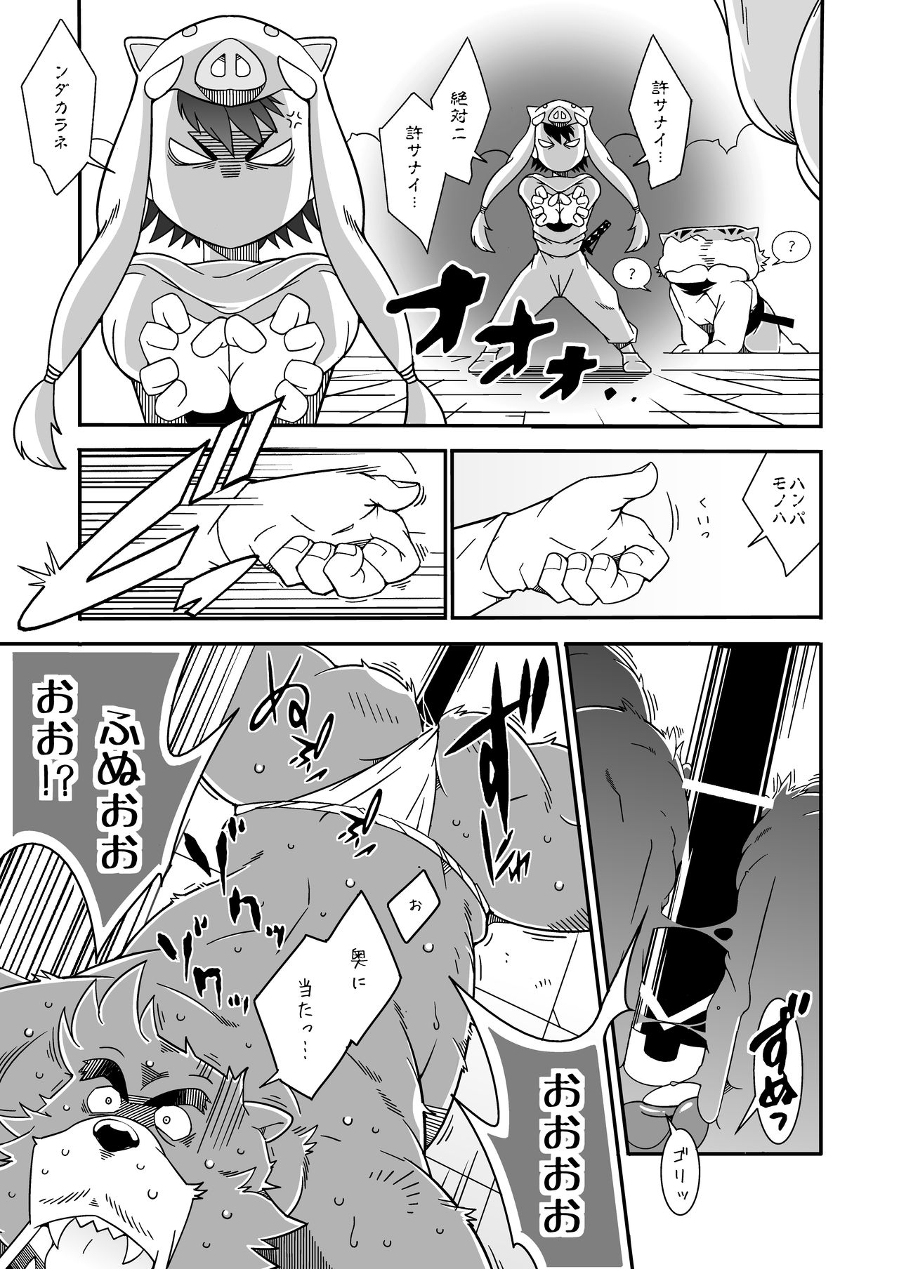 Matagura no Tsurugi page 12 full