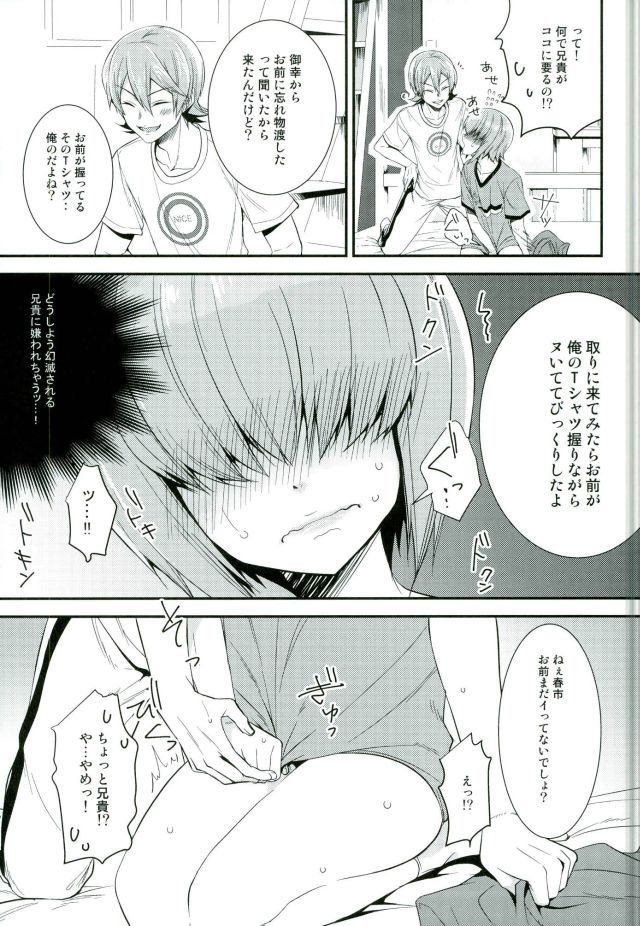 SILENCE page 11 full
