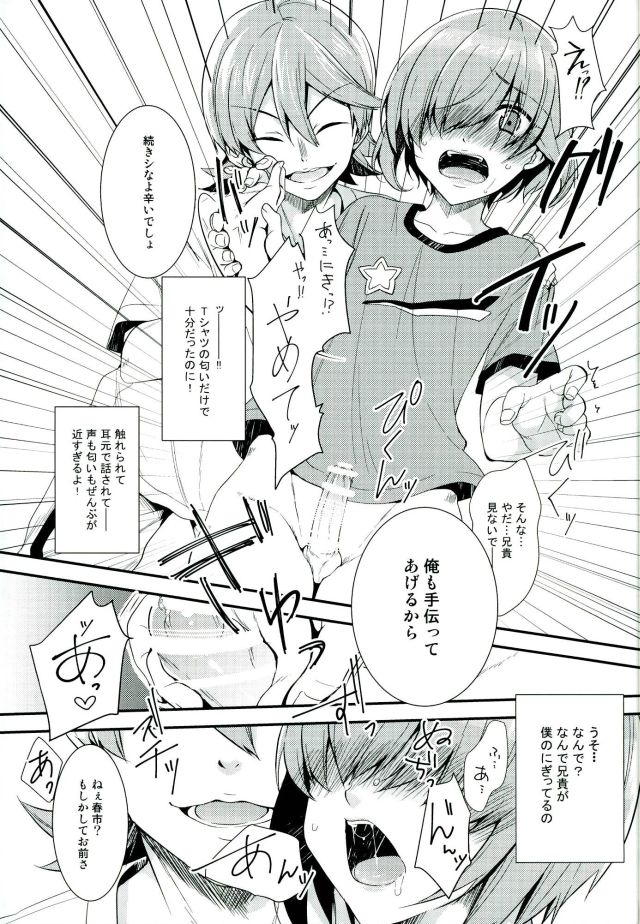 SILENCE page 12 full