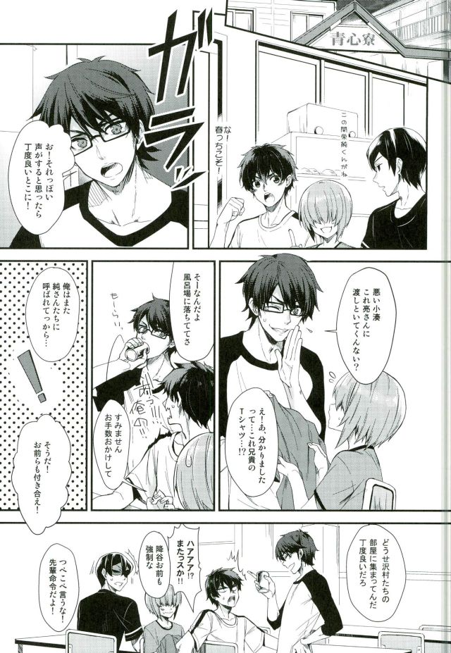 SILENCE page 3 full