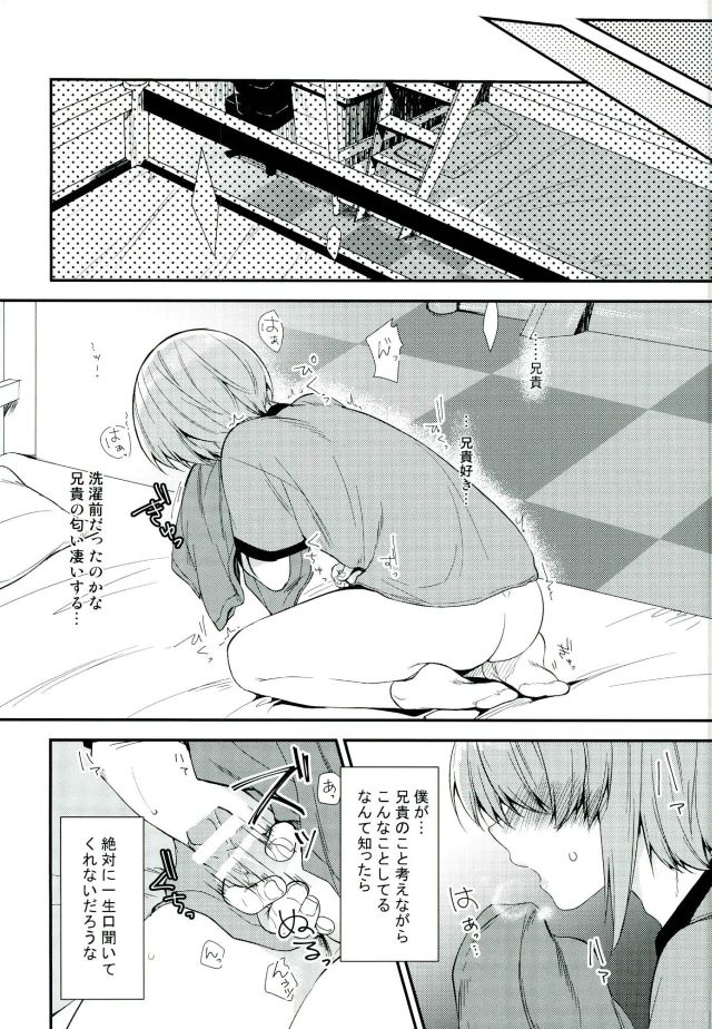 SILENCE page 6 full