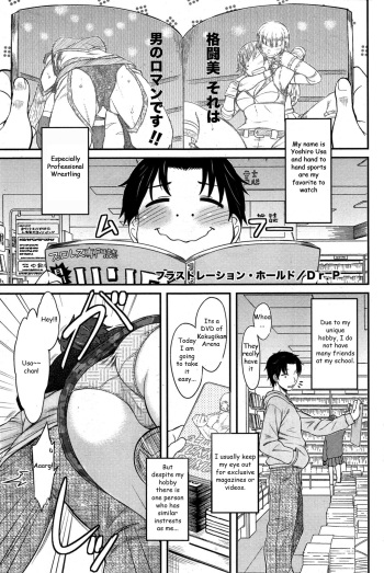 [Dr.P] Frustration Hold (COMIC HOTMiLK 2015-08) [English] [slimppy] cover