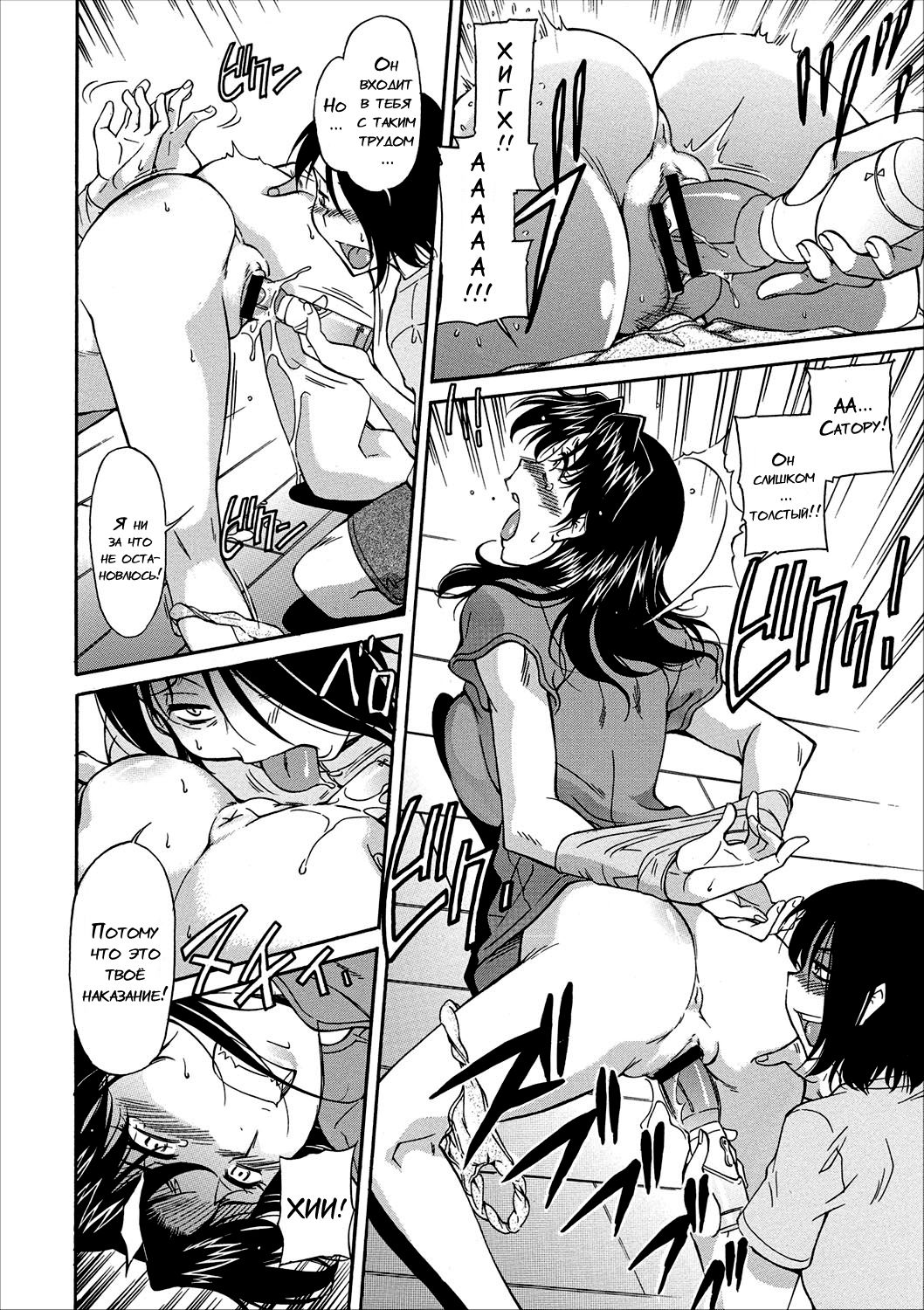 Mama wa Watasanai Ch. 2 page 12 full