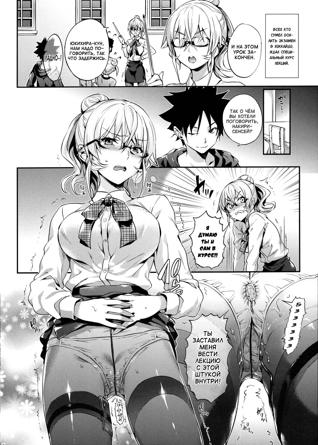 Les dessert 2 page 2 full