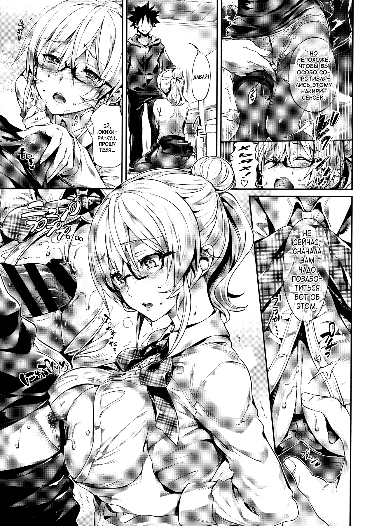 Les dessert 2 page 3 full