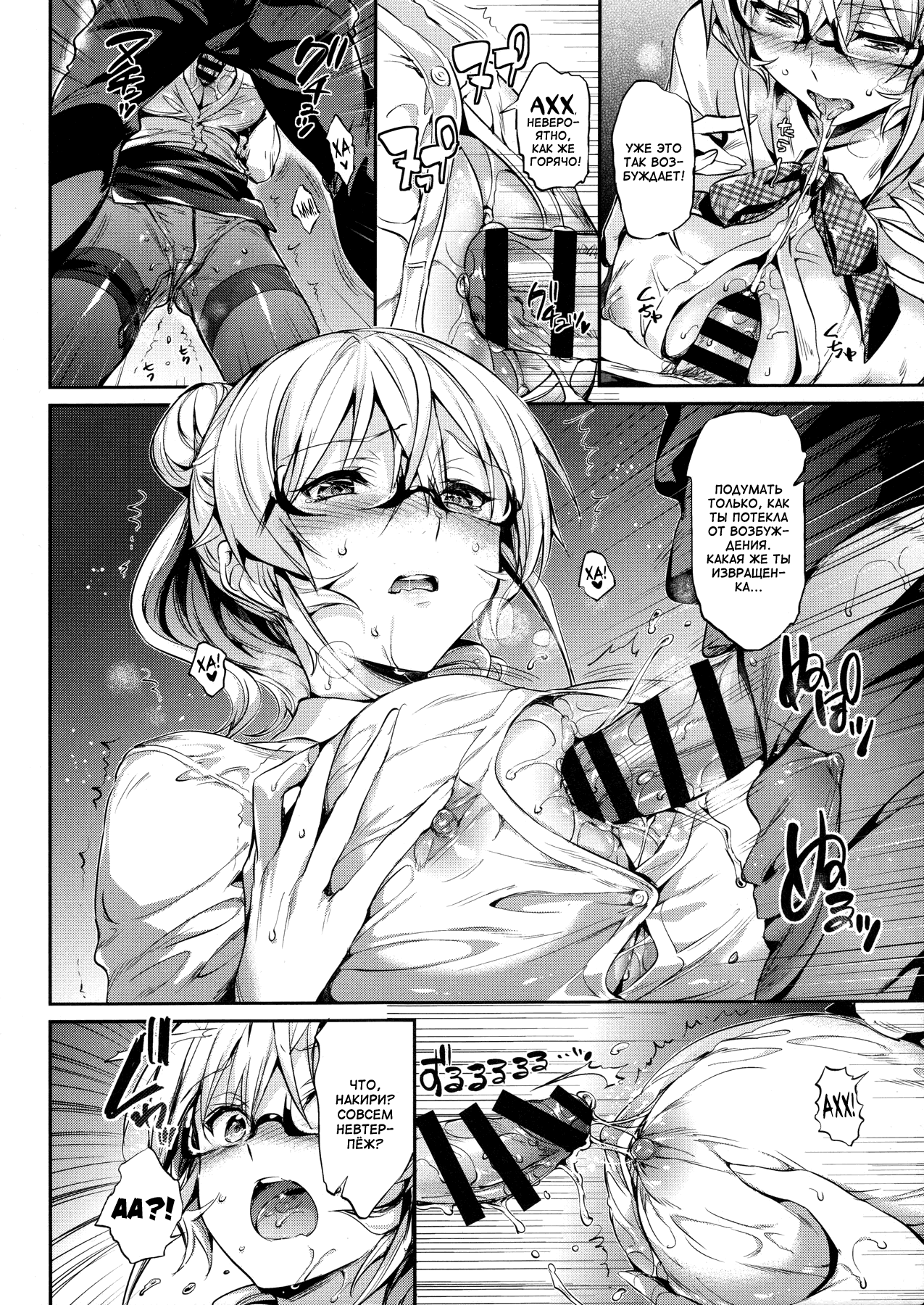 Les dessert 2 page 4 full