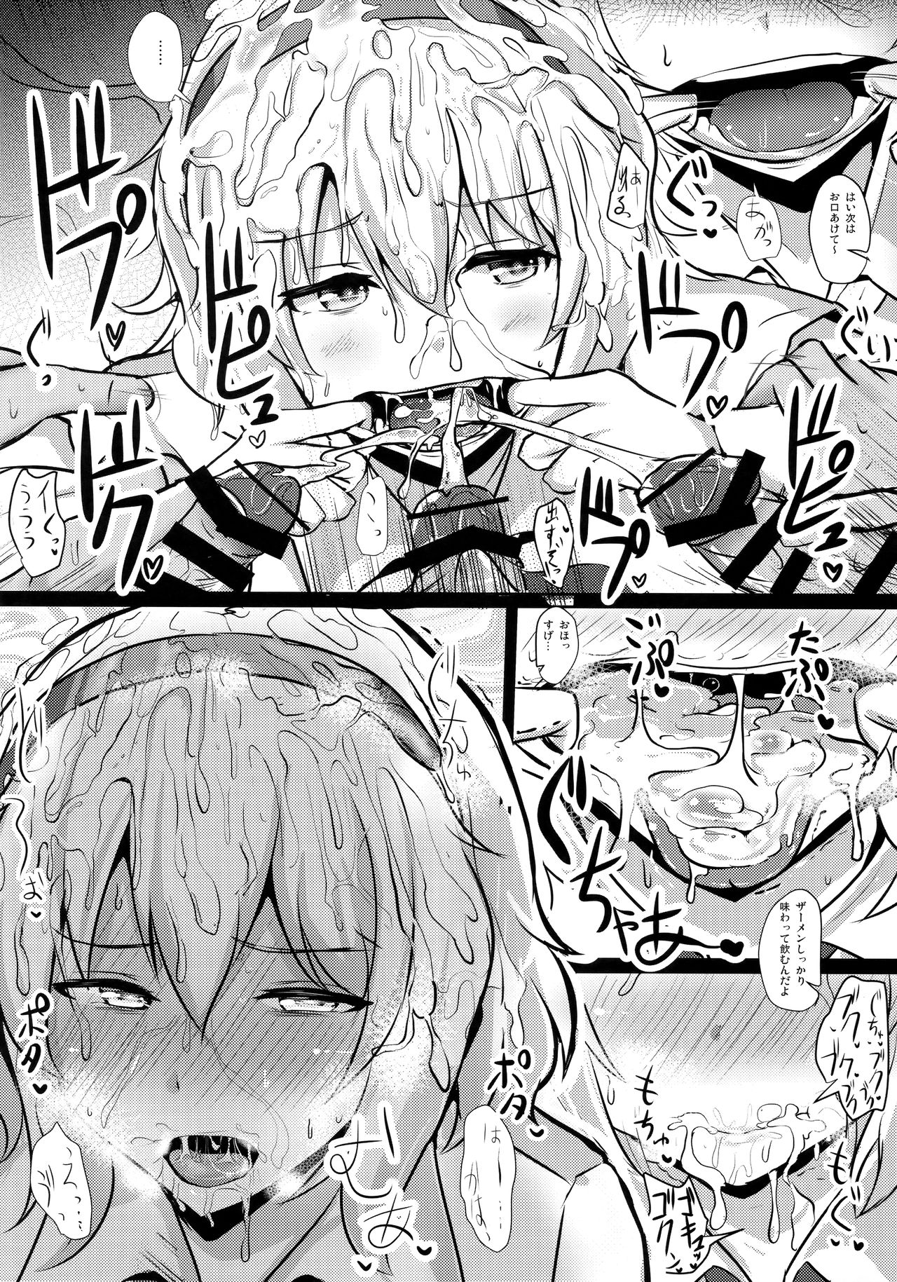 Gensou Choukyou Baishun Goudou page 11 full
