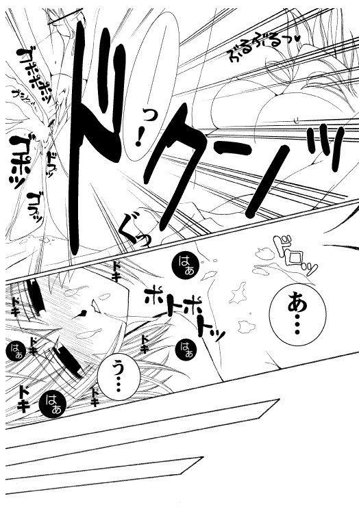エル♂xミスラ page 11 full