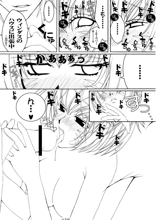 エル♂xミスラ page 6 full