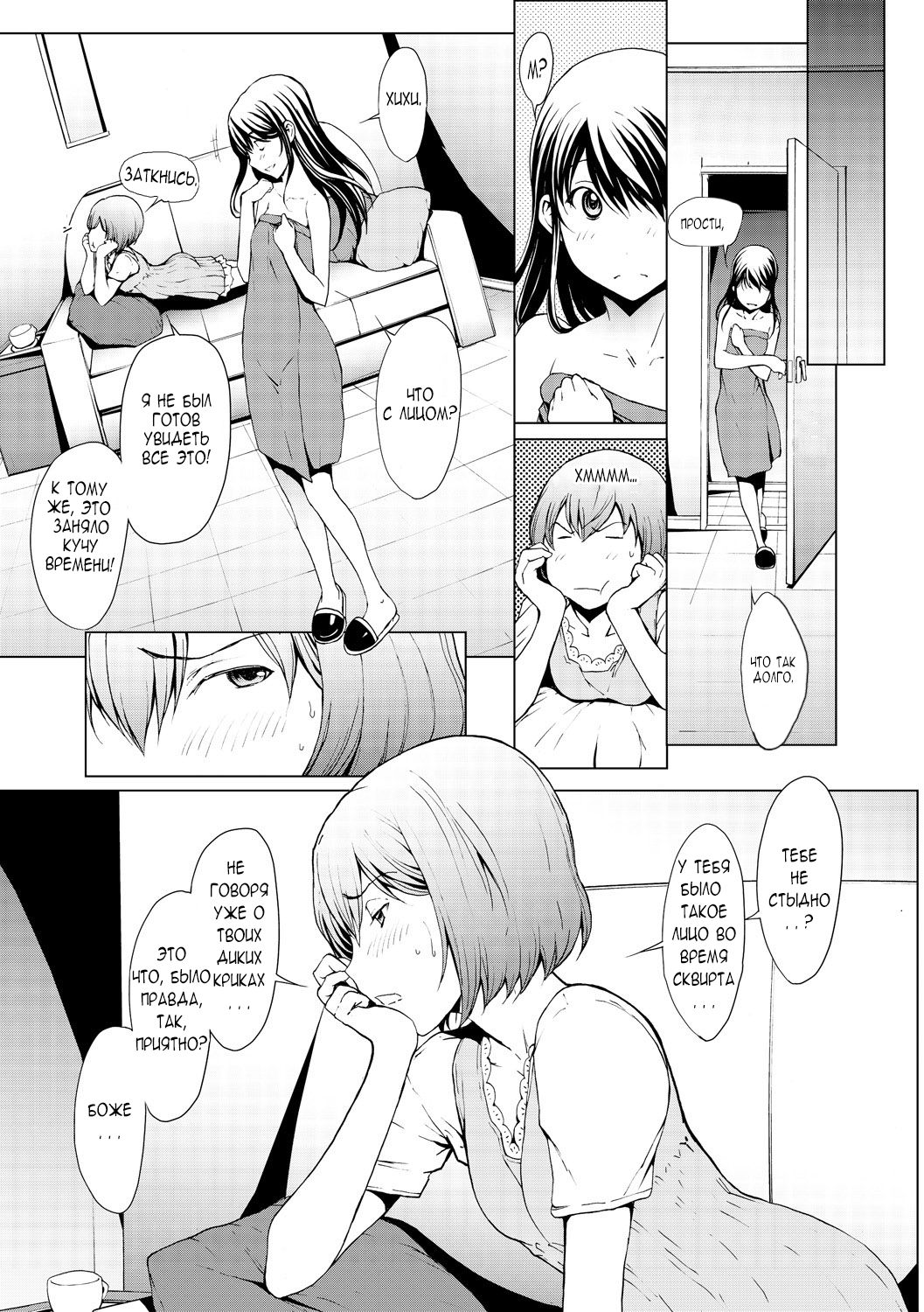 Otona ni naru Kusuri - I feel good my woman's body! Ch. 4 page 5 full