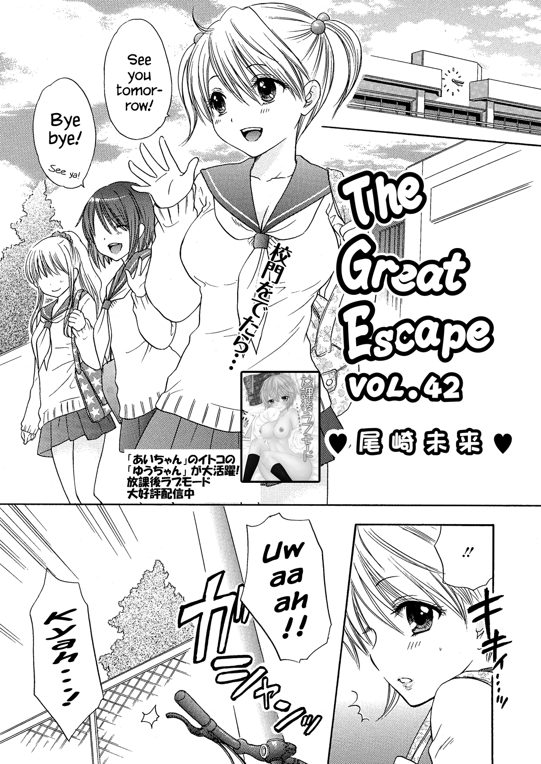 The Great Escape Extra. 1 page 3 full