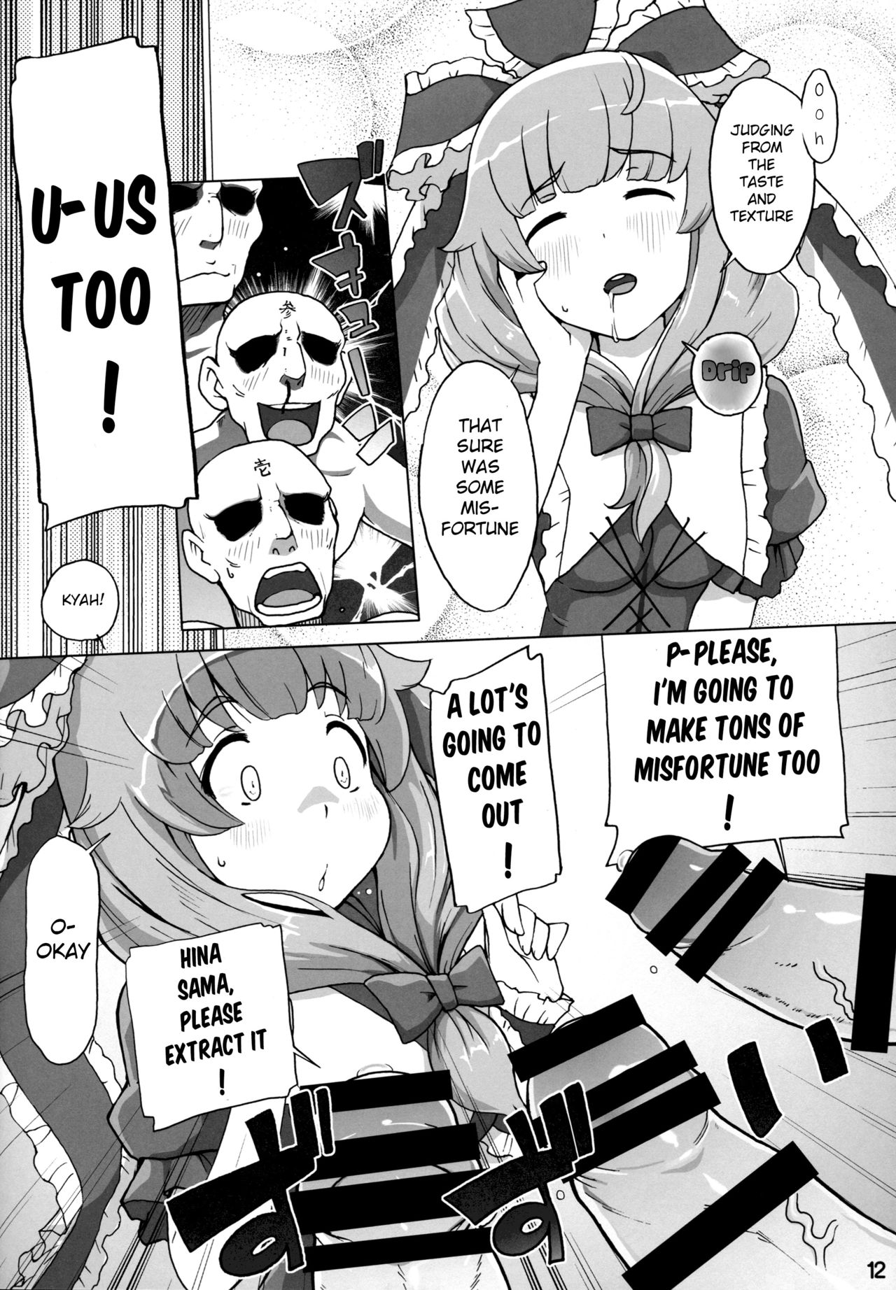 Hina-sama wa Megami page 11 full