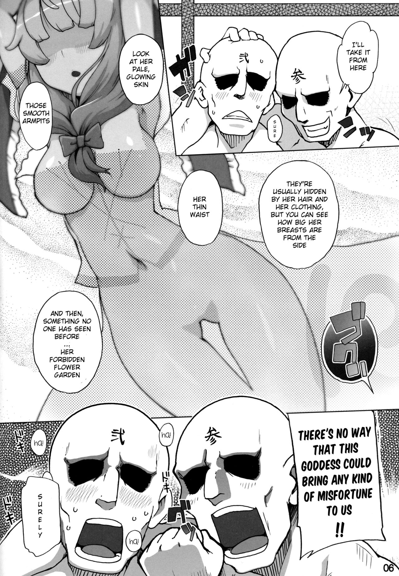 Hina-sama wa Megami page 5 full