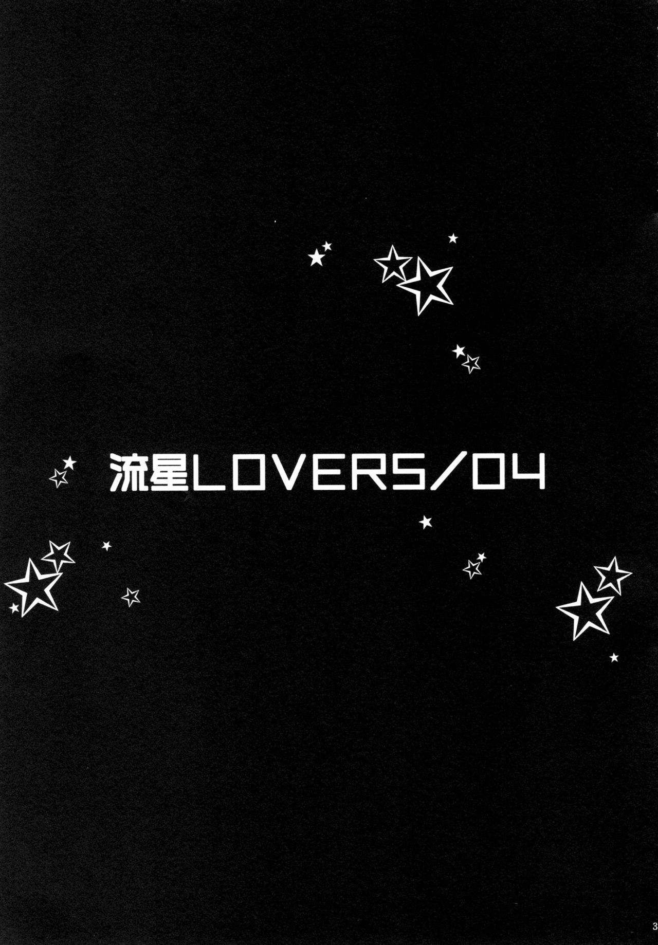 Ryuusei LOVERS/04 page 2 full