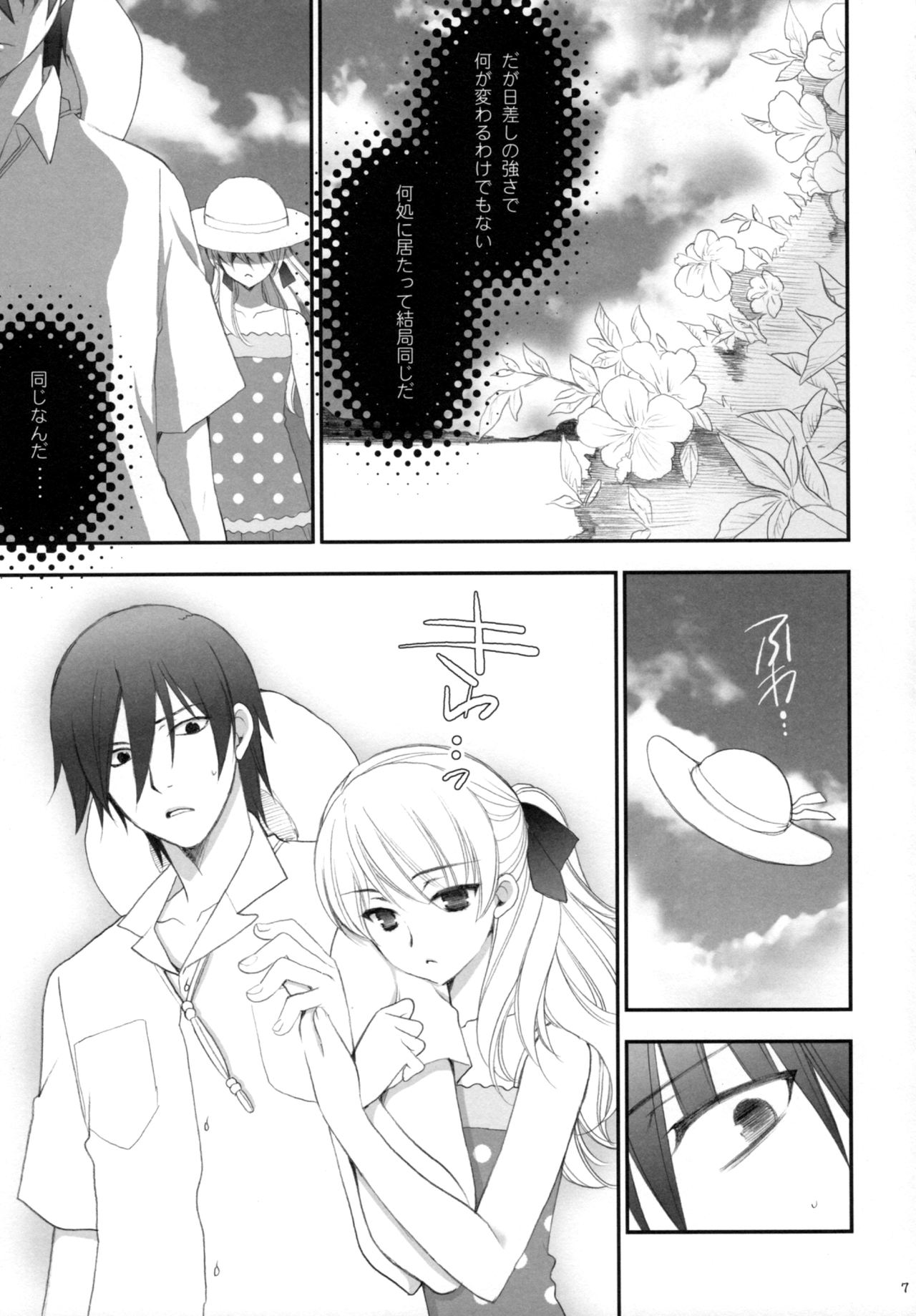 Ryuusei LOVERS/04 page 6 full