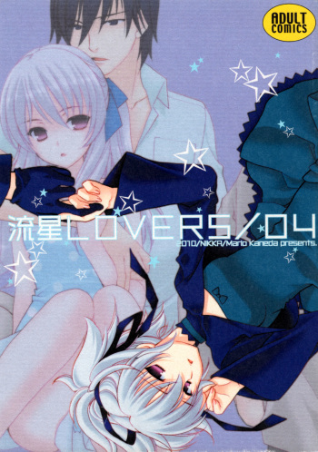 [NIKKA (Mario Kaneda)] Ryuusei LOVERS/04 (DARKER THAN BLACK) cover
