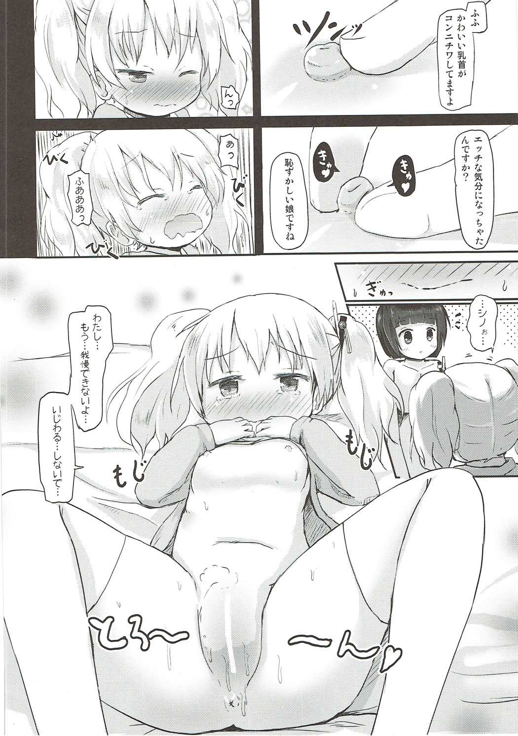 Kiniro Potion page 11 full